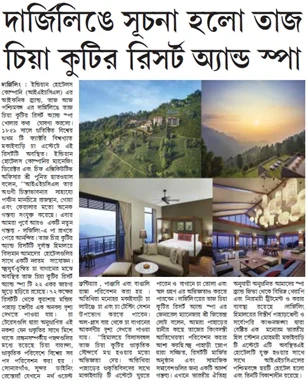 Taj Chia Kutir Resort & Spa opens in Darjeeling – Arthik Lipi (Bengali)