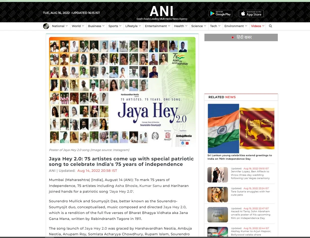 Jaya Hey 2.0: 75 artistes come up with special patriotic song to celebrate India’s 75 years of independence ~ ANINews