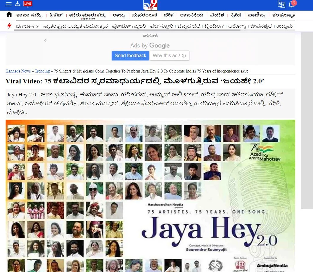 Viral Video: ‘Jayahe 2.0’ resounding with the melody of 75 artists