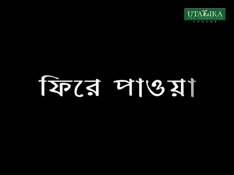 Phirey Paowa- A short film by Ambuja Neotia | Utalika Luxury