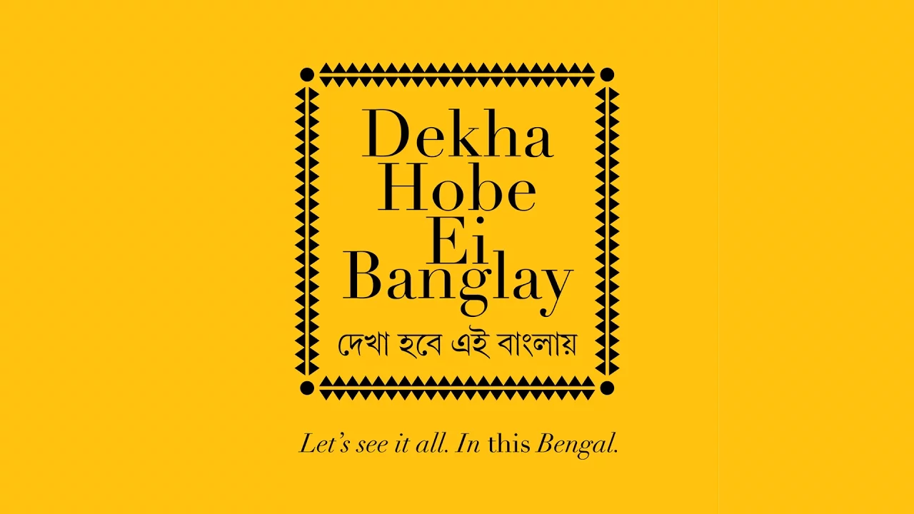 Dekha Hobe Ei Banglay | Ambuja Neotia