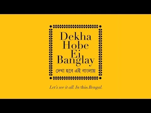 Dekha Hobe Ei Banglay